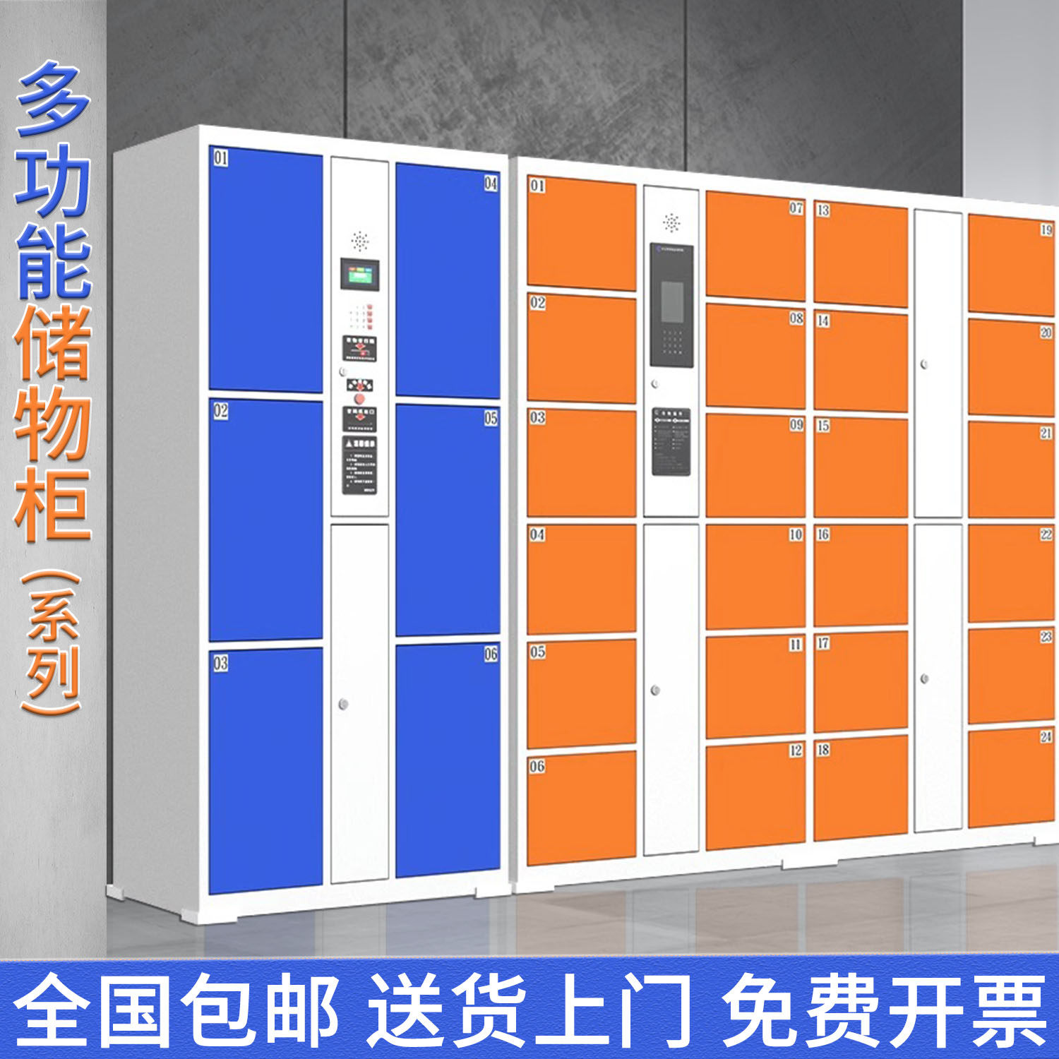 指纹电子存包柜超市商场条码寄存柜人脸识别刷卡行李储物柜微信柜