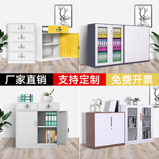鋼制矮柜辦公文件柜鐵皮柜玻璃門資料檔案落地工具柜帶鎖儲物柜子