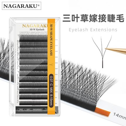 NAGARAKU三叶草嫁接睫毛0.05 0.07超软不散根单一混合开花3D仙朵