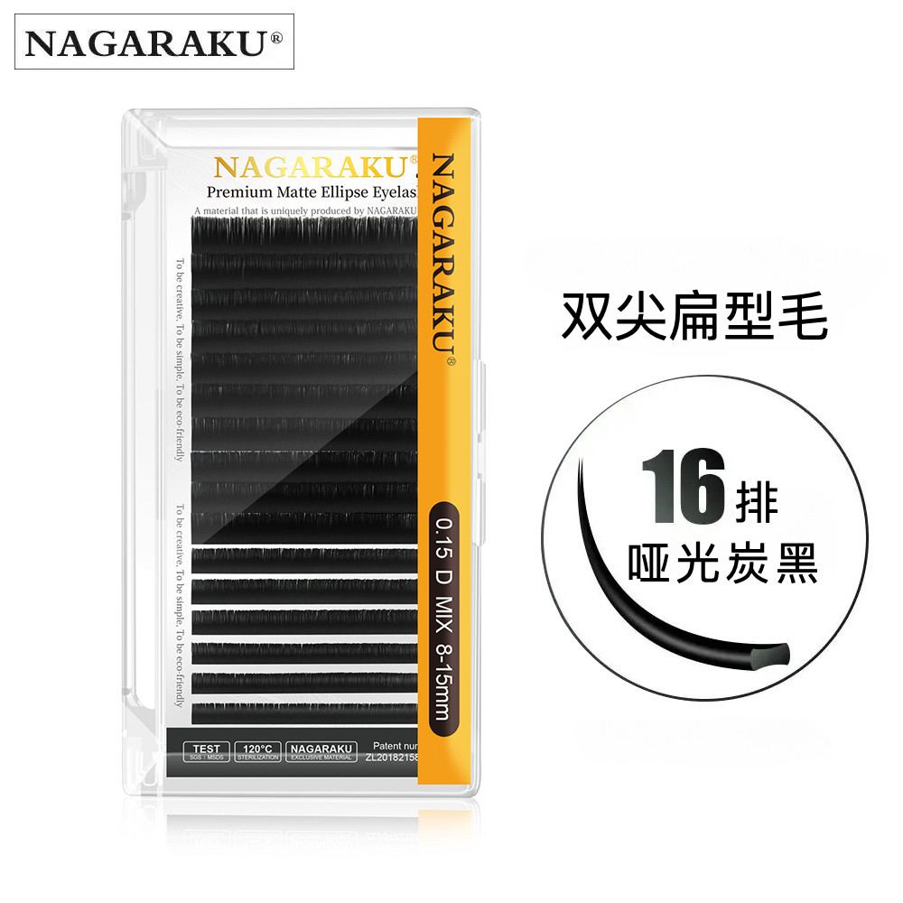 单根哑光双尖柔软浓密混合扁毛