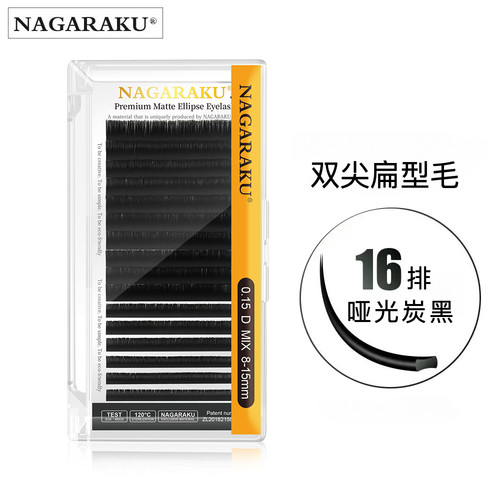 单根哑光双尖柔软浓密混合扁毛