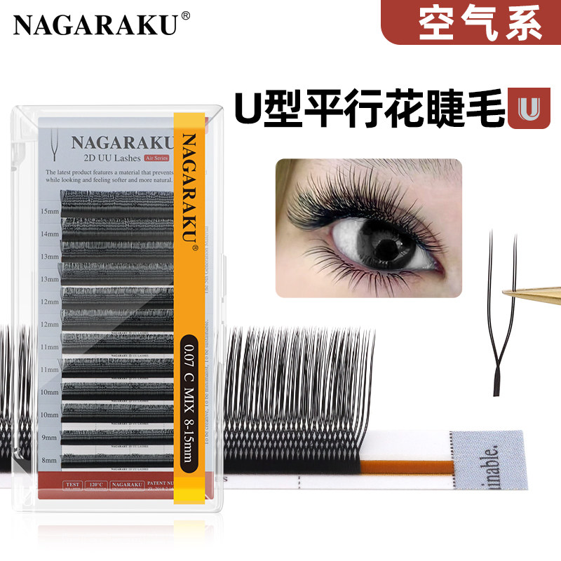 U型平行花睫毛小绒花y型单根加密