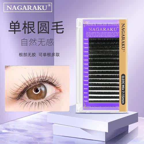 Nagaraku单根多取手工开花假睫毛