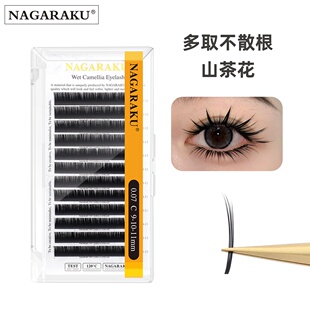NAGARAKU中式山茶花嫁接睫毛L狐系少胶单根多取不散漫画款太阳花