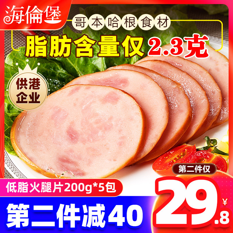 海伦堡 低脂火腿片1000g早餐鸡蛋三明治切片午餐肉哥本哈根三文治|msdalam kategori beras/Utara-Selatan barangan kering/perasa, Utara-Selatan barangan kering/daging Kering, Salai dan dipelihara/sosej/produk Ham, Ham - dari Buy2taobao.com untuk memberikan perkhidmatan ejen Taobao profesional membeli