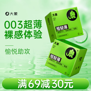 大象****男超薄001****套学生byt颗粒螺纹****003计生用品套套