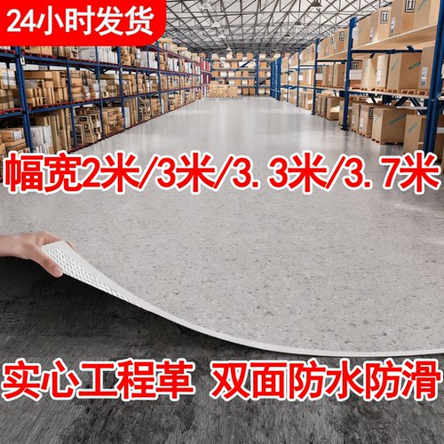 pvc塑胶地板加厚耐磨商用工厂车间水泥地直接铺地胶贴地垫地板革