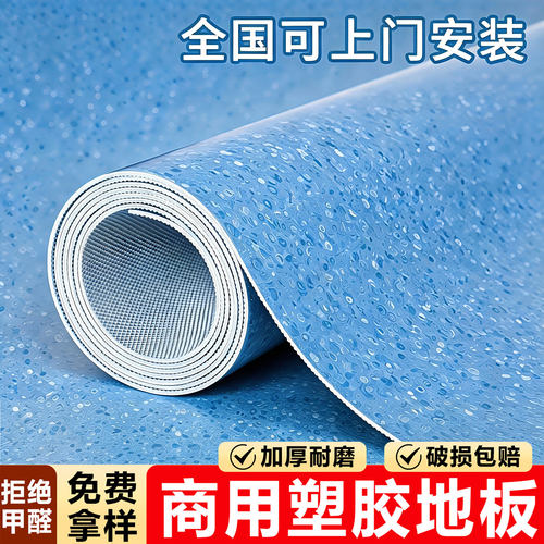 商用PVC塑胶地板2mm加厚耐磨防滑防水泥地直接铺医院学校地胶地垫