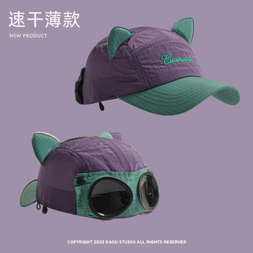 墨镜飞行员帽潮牌拼色速干鸭舌帽