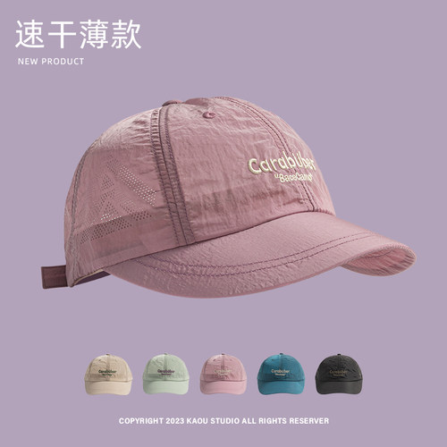 夏季遮阳帽子女薄款速干户外防晒