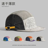 户外透气速干棒球帽男女轻量化薄款 登山徒步遮阳帽 吸汗鸭舌帽夏季