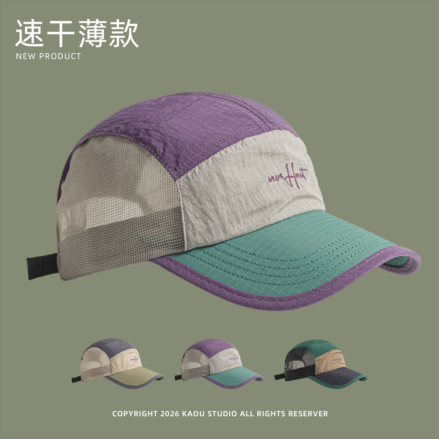 轻量夏季速干薄款棒球帽男女户外运动透气吸汗网眼防晒遮阳鸭舌帽