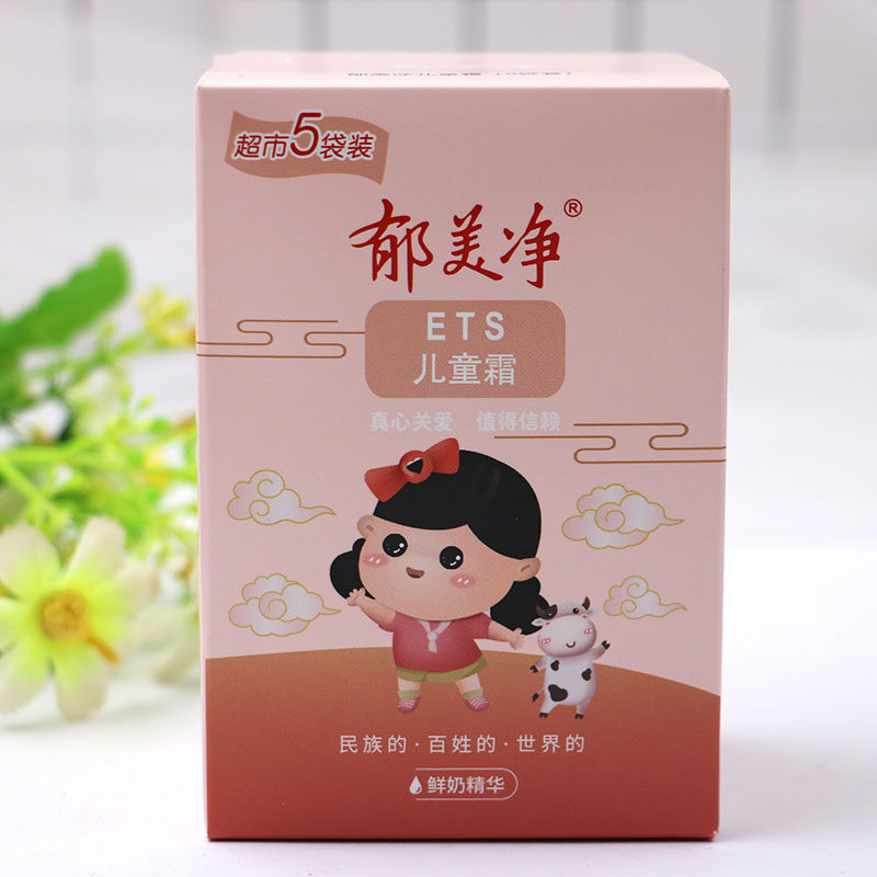 新老包装郁美净儿童霜25g5袋宝宝霜补水保湿婴幼儿面霜宝宝润肤霜