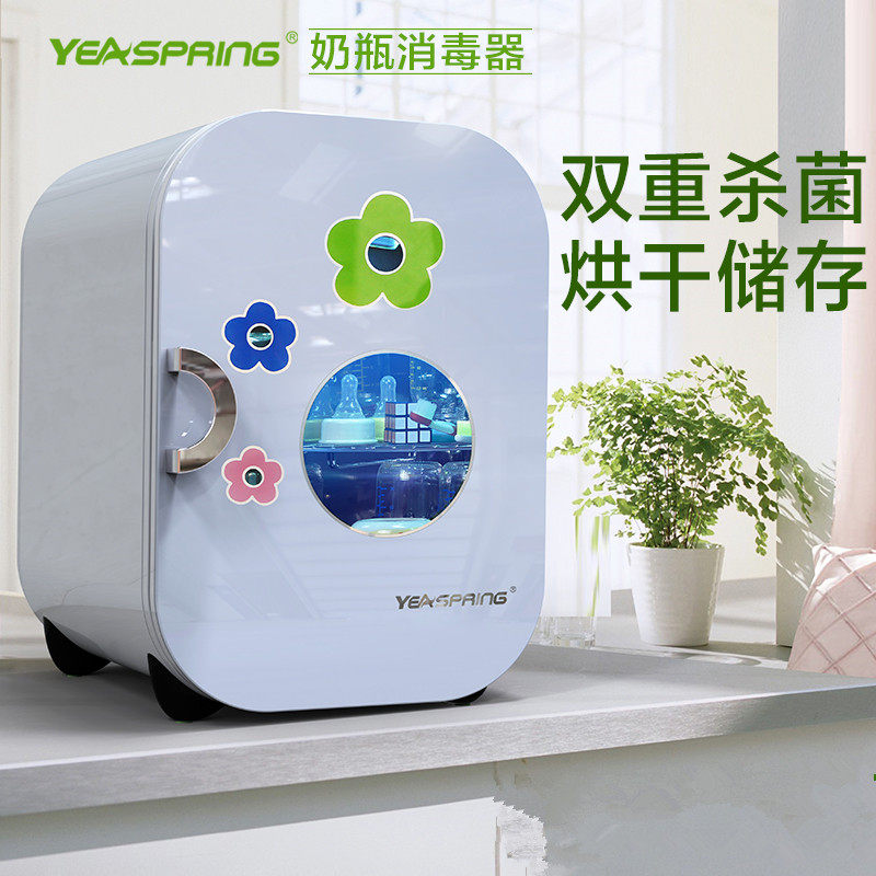 yeaspring宝宝奶瓶消毒器带烘干大容量婴儿消毒锅紫外线消毒柜