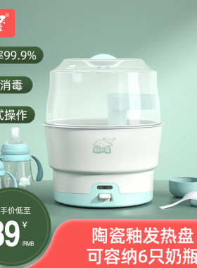 鲸之爱婴儿奶瓶消毒器不带烘干多功能高温蒸汽杀菌消毒锅大容量