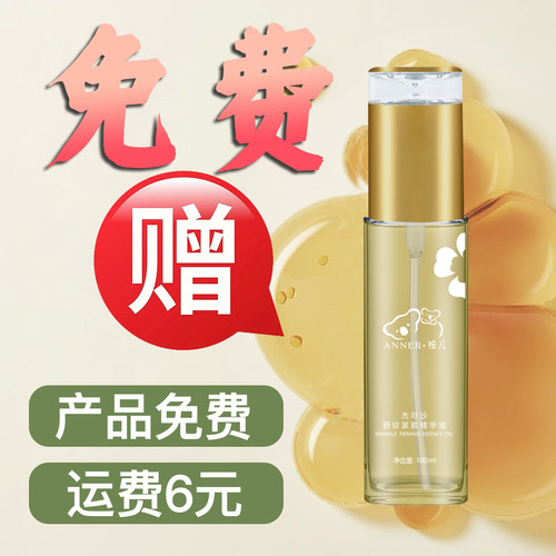【免费送】橄榄精华油全身可用