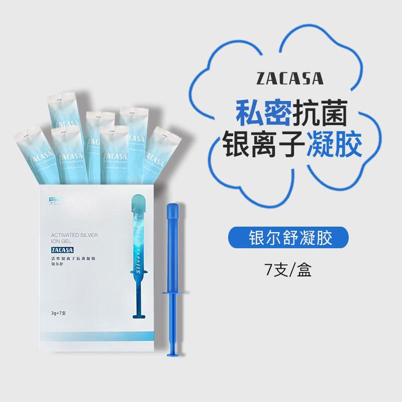 杰可沙银尔舒活性银离子抗菌凝胶私密清洁用女性私密养护凝胶正品
