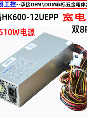 航嘉HK600-12UEPP电源2U服务器电源2U机箱电源额定510W8PIN3C认证