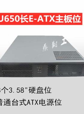 650mm加长2U机箱8硬盘E-ATX大板2U服务器机箱工控机箱双CPU大电源