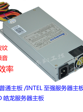 全新正品3C认证1U服务器电源航嘉HK354-11UEP 额定250W电源1U电源