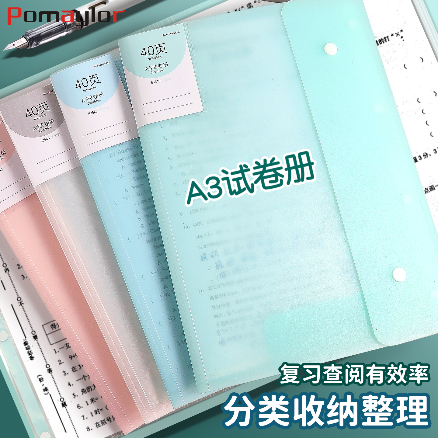 a3试卷收纳袋整理收纳册试卷夹