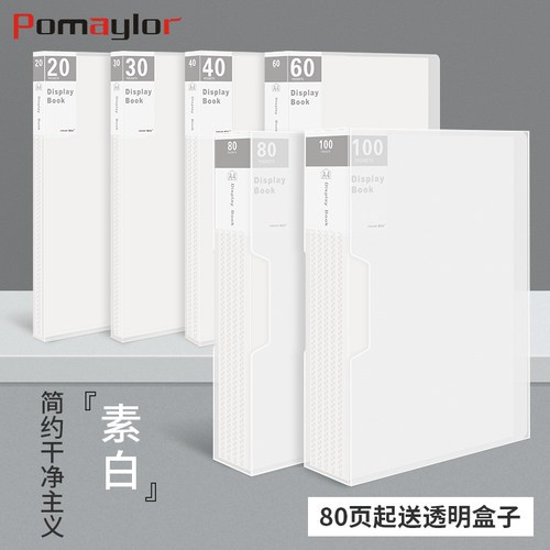 博美乐白色插页文件夹资料册翻页