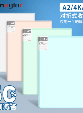 博美乐A2画画收纳册a3美术作品集资料册4K素描画册文件夹收藏夹8K画夹收纳袋奖状收集册工程图纸夹绘画收纳本