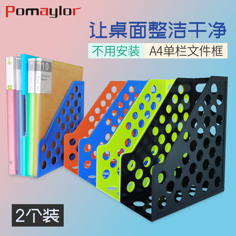 单联文件框pomaylor/博美乐