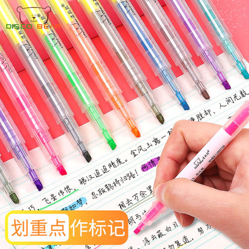 6色盒装 双头软硬 复习记忆神器