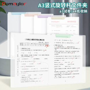 a3旋转拉杆文件夹加厚抽杆夹a4拉杆夹竖版可旋转初中生专用试卷夹收纳袋资料夹简历装订夹封面夹考卷整理夹