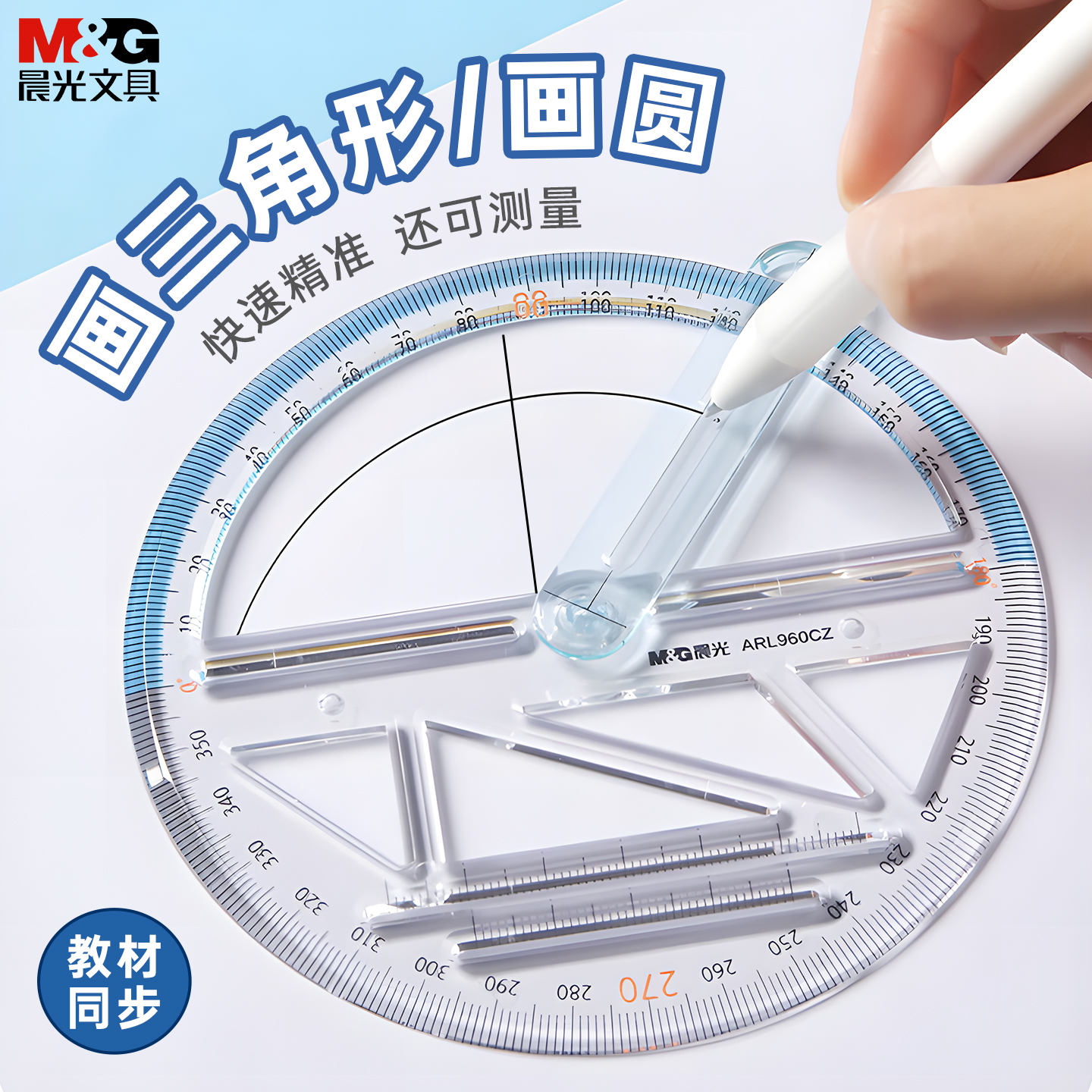 高精度多功能量角器角度测量尺