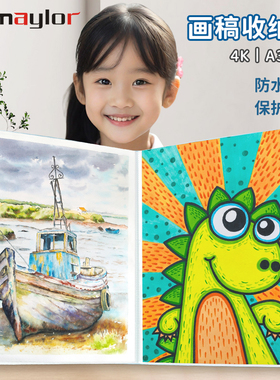 博美乐a3/4K/8k文件夹画册收纳画夹收纳作品集海报美术画纸画画收纳册素描收纳袋小学生儿童绘画收集袋奖状
