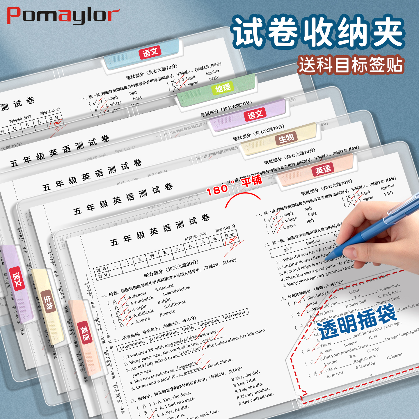 A3双夹旋转杆拉杆夹试卷整理夹