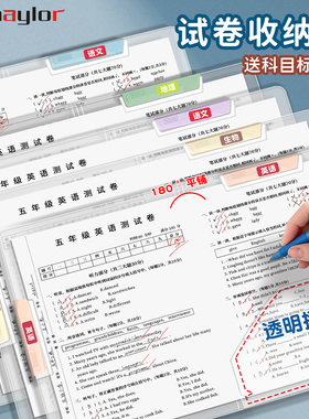 a3双旋转拉杆夹50C特加厚试卷夹文件夹小学生专用试卷整理夹神器初中生卷子收纳袋双拉杆抽杆夹升级款资料夹