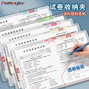 a3双旋转拉杆夹50C特加厚试卷夹文件夹小学生专用试卷整理夹神器初中生卷子收纳袋双拉杆抽杆夹升级款资料夹