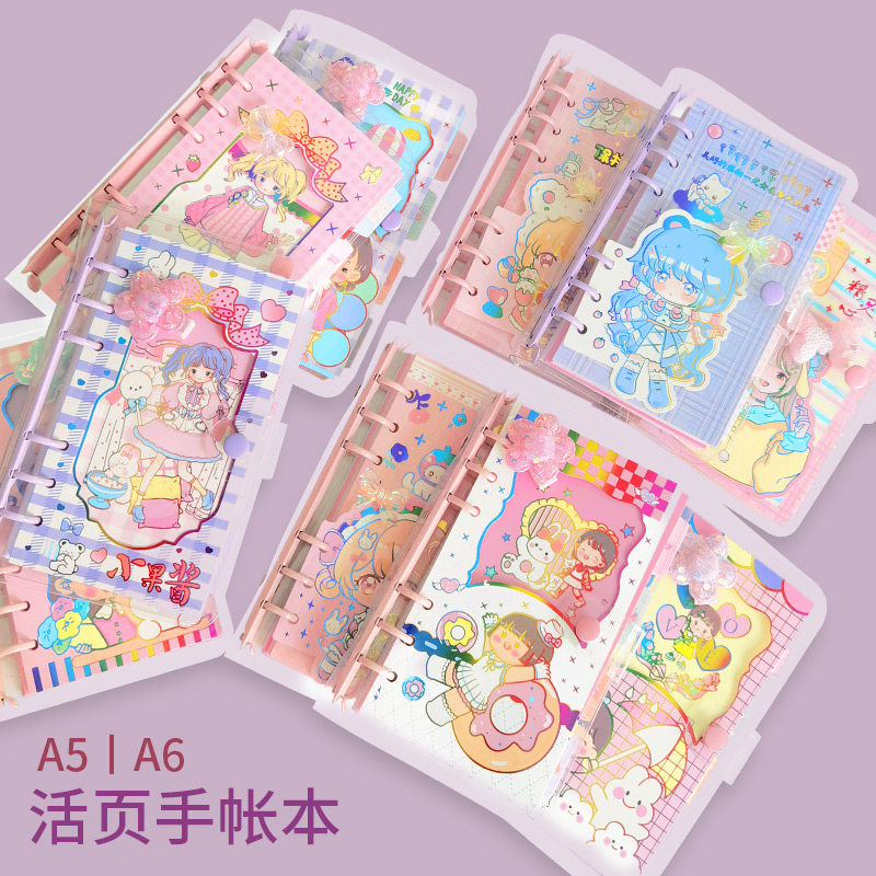 可爱少女心手帐本可拆卸活页本