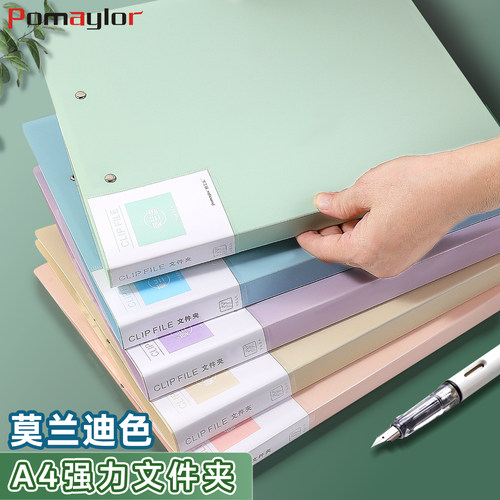 博美乐a4文件夹资料夹单双强力夹