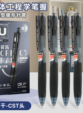 速干中性笔高颜值CST头0.5mm黑笔按动式手感好初中生刷题笔顺滑签字笔圆珠笔按压式水笔软握黑色笔芯
