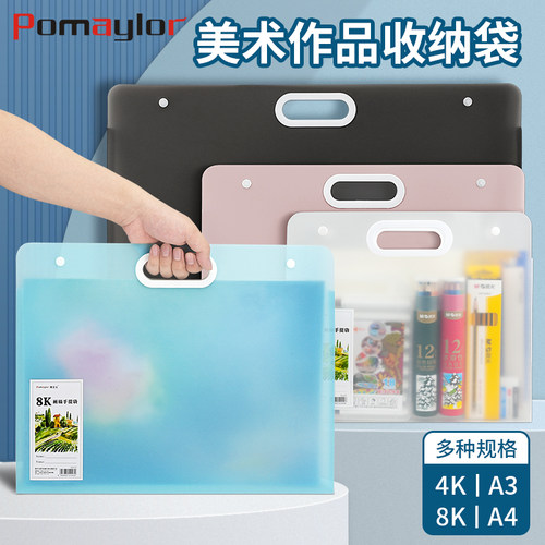 美术作品塑料绘画学生用文件夹