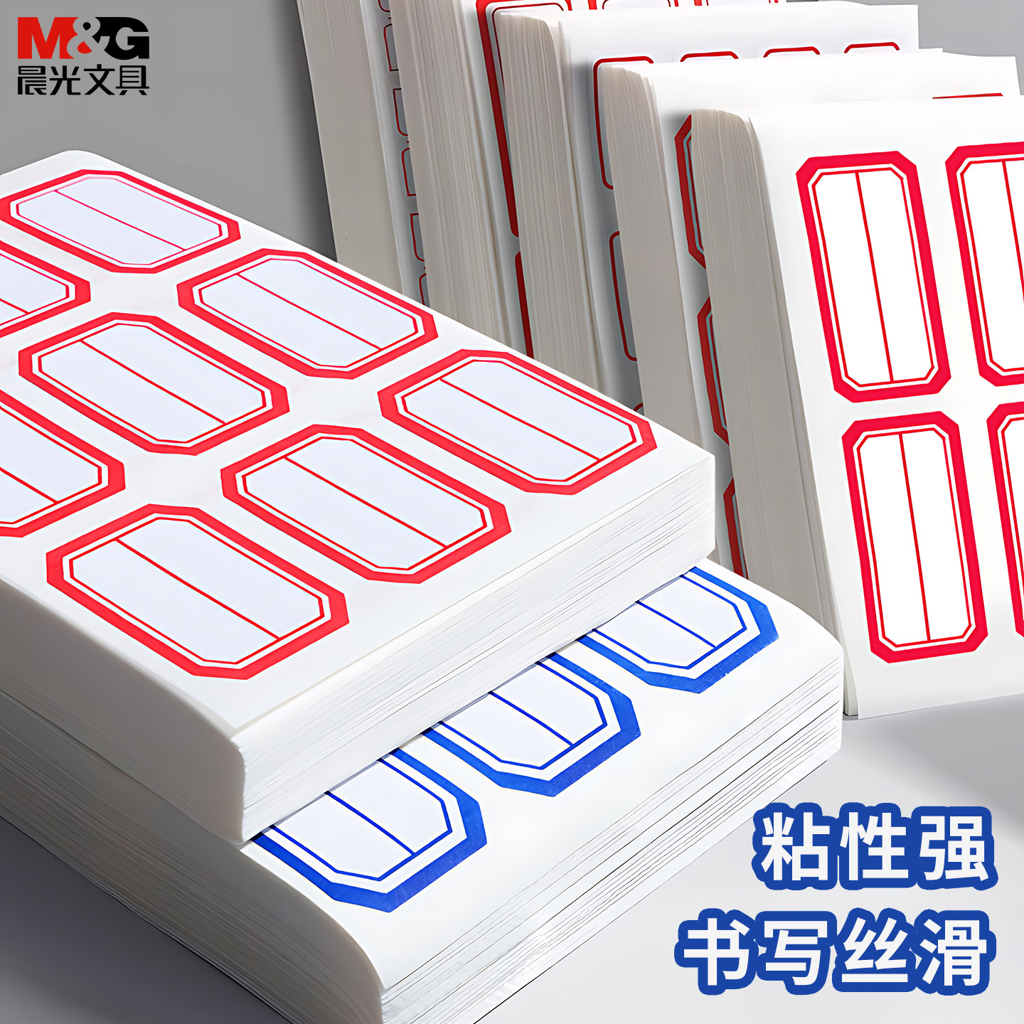 不干胶标签贴纸手写小尺寸粘贴纸名字钥匙标记贴蓝色自粘性标价贴防水分类办公标签贴厨房口取纸大号可写字,文具电教/文化用品/商务用品,不干胶标签,淘宝优惠券,粉丝福利购,淘宝优惠卷