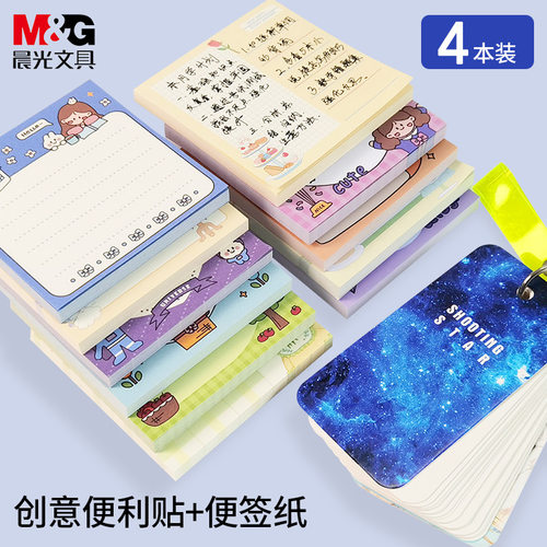 可爱创意手帐素材便利留言贴纸