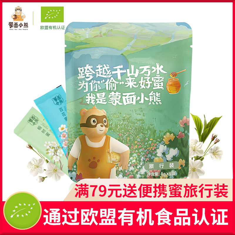 蒙面小熊俄罗斯椴树蜜蜂蜜