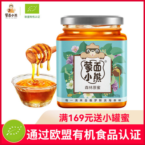 蒙面小熊俄罗斯森林百花蜜