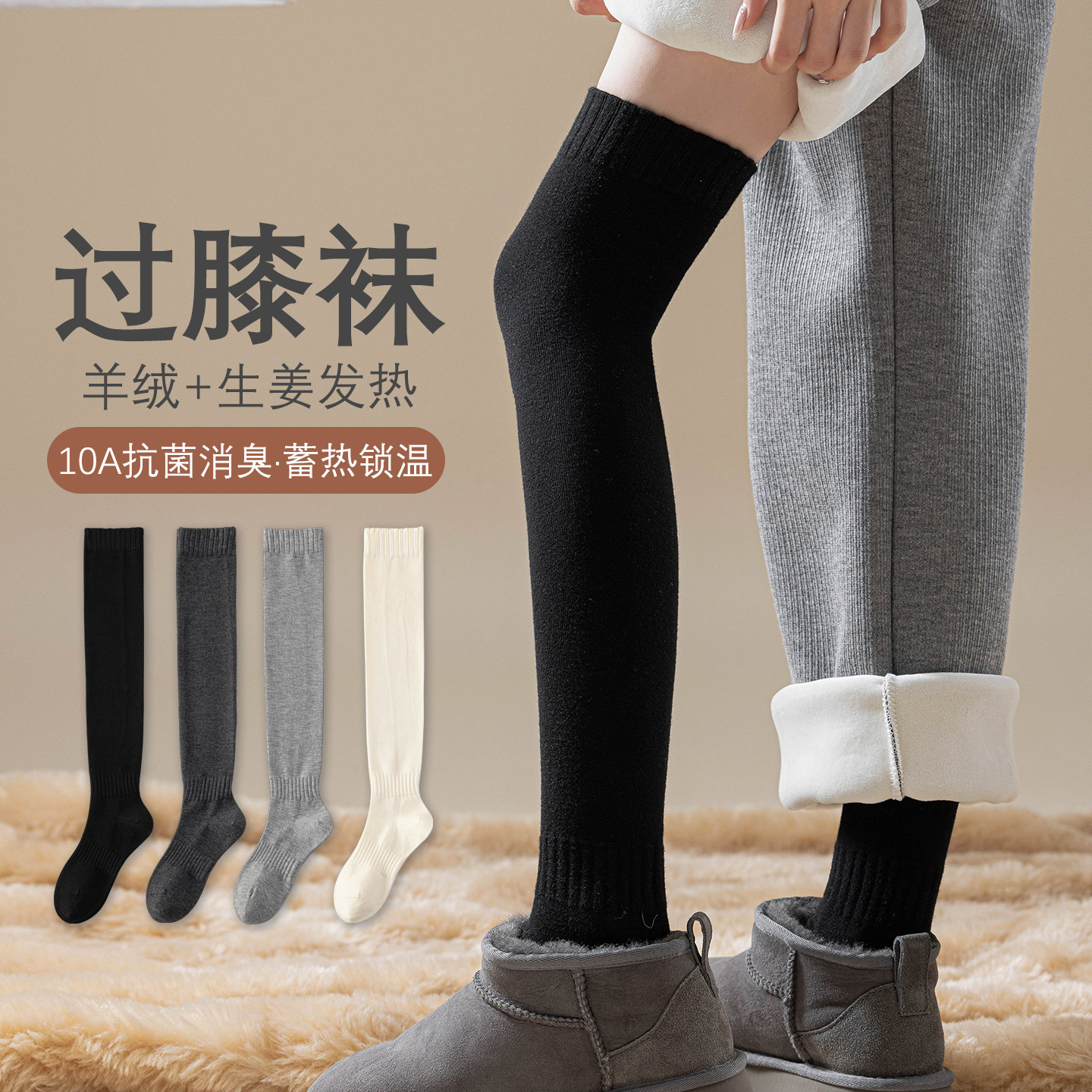 过膝袜子女高筒袜秋冬季加绒加厚保暖大腿袜黑色冬天半截长筒袜膝,女士内衣/男士内衣/家居服,长筒袜,淘宝优惠券,粉丝福利购,淘宝优惠卷