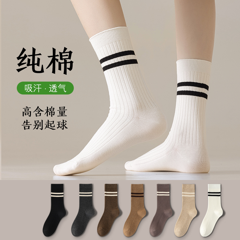 纯棉袜子女秋冬中筒袜搭配小皮鞋的女士高筒防臭长袜两条杠堆堆袜