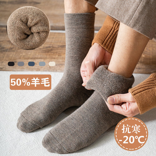 加厚羊毛袜子冬季加绒羊绒雪地袜