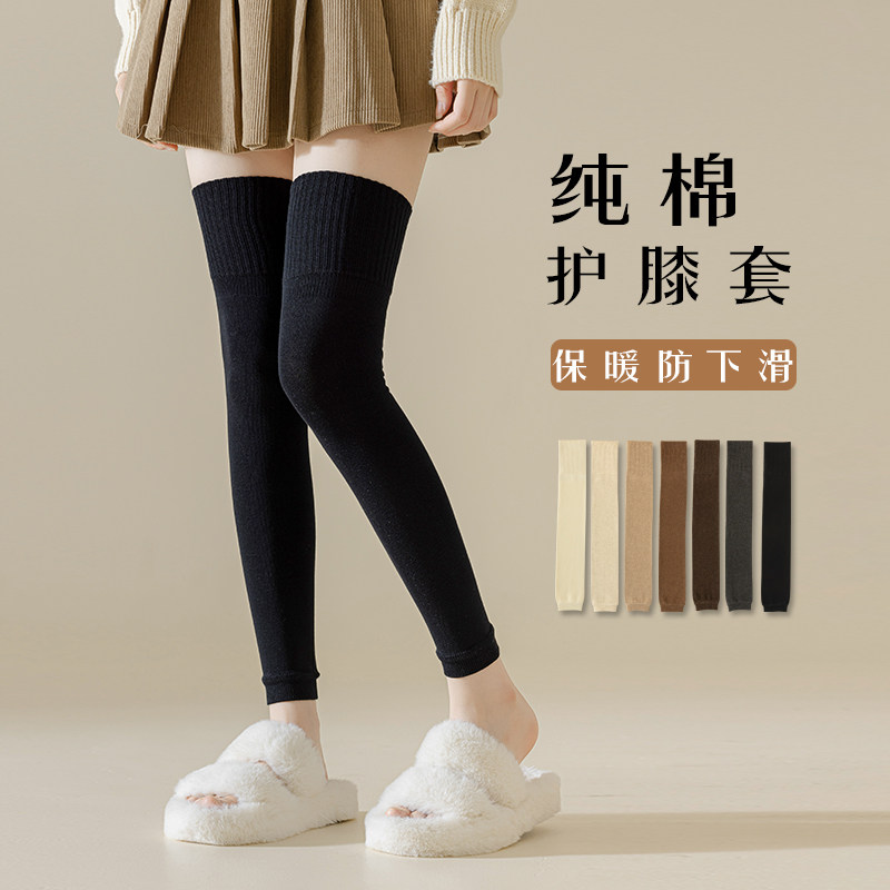 护膝袜套女盖腿过膝袜女秋冬季纯棉保暖加长大码女士高筒袜子腿套,女士内衣/男士内衣/家居服,长筒袜,淘宝优惠券,粉丝福利购,淘宝优惠卷