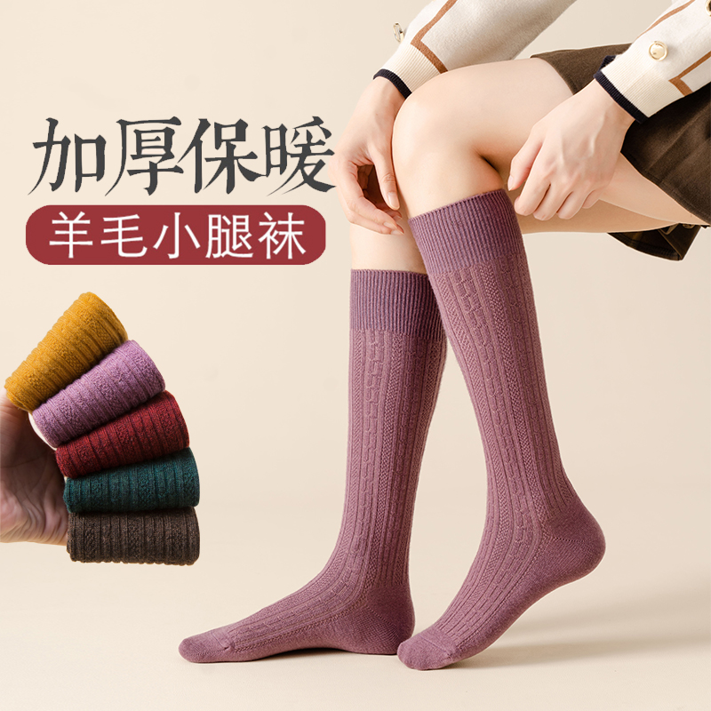 羊毛长筒小腿及膝袜雪地孕妇袜子