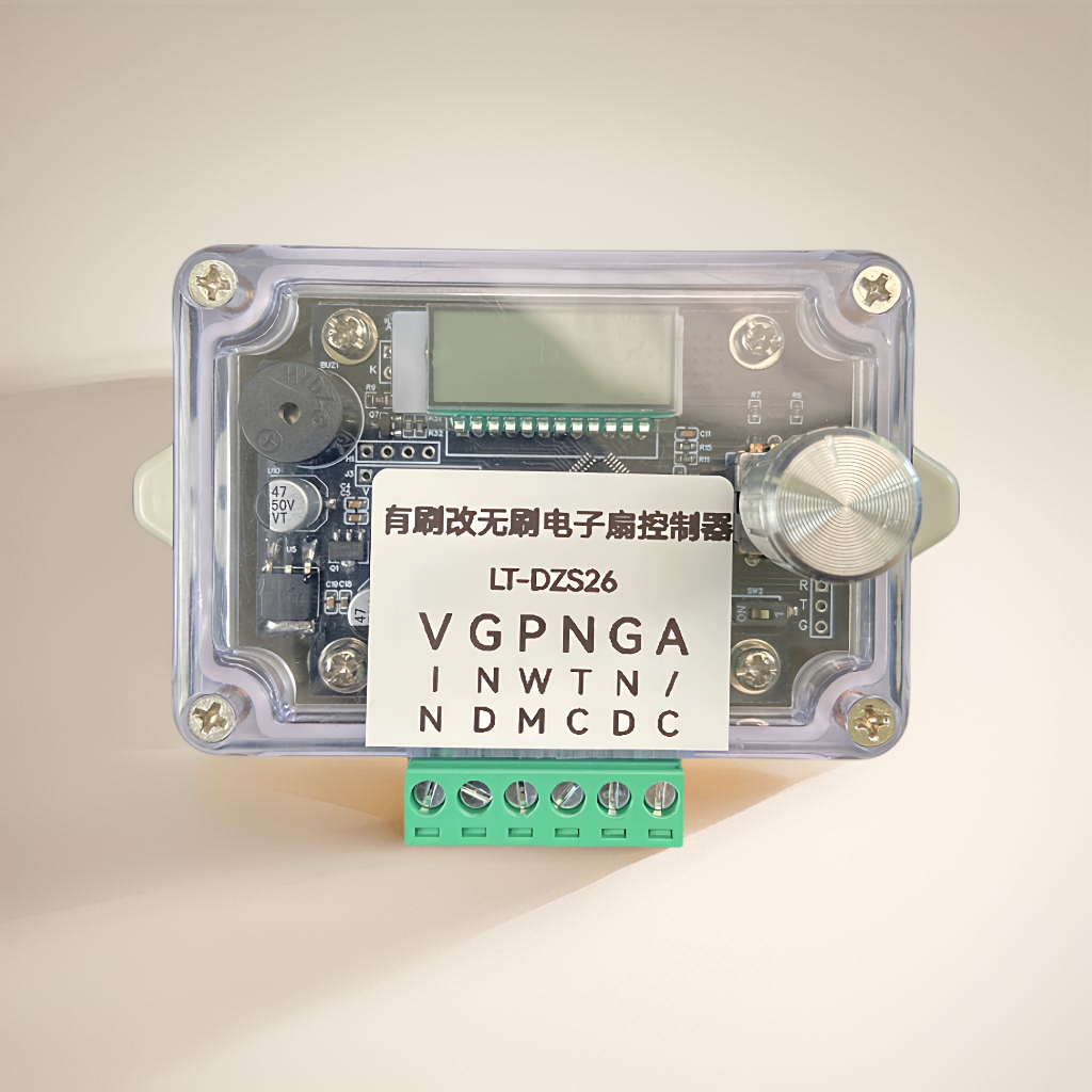 有刷改无刷汽车水温风扇控制模块