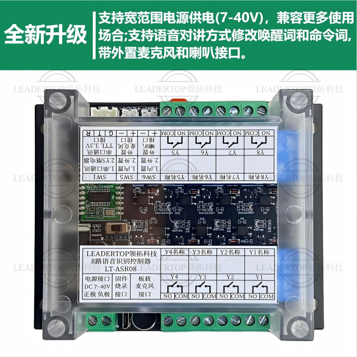 AI离线语音识别控制器家电车辆改装自学习唤醒词|命令词|串口通讯